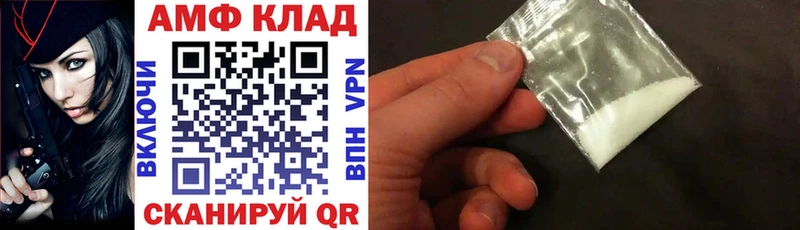 Amphetamine VHQ Искитим