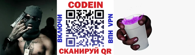 Кодеиновый сироп Lean напиток Lean (лин)  kraken как войти  Искитим  цена  