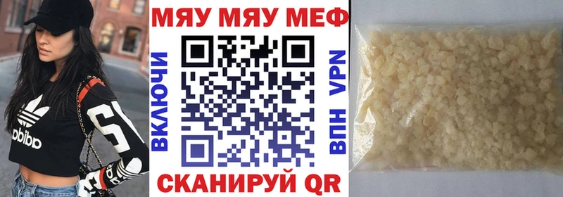 МЯУ-МЯУ кристаллы  Искитим 